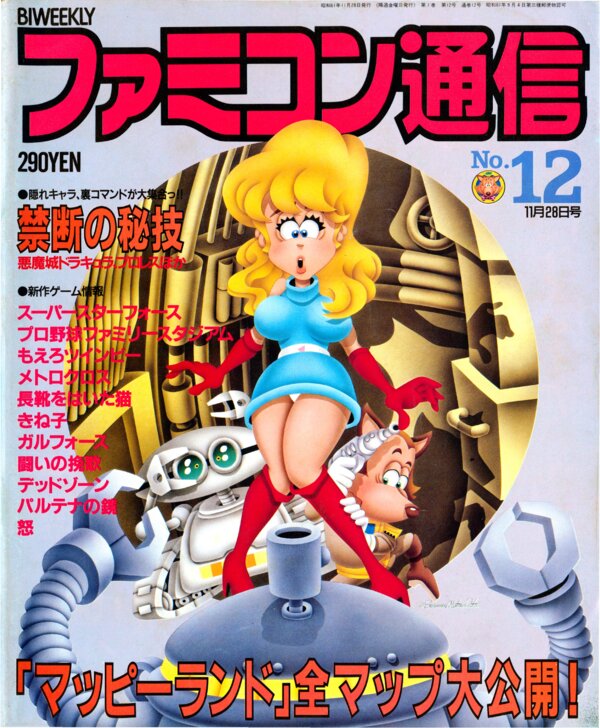 Bi Weekly Famitsu   No. 12 November 28th 1986 (Compressed) cover